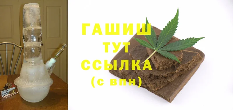 ГАШИШ Cannabis  Дорогобуж 